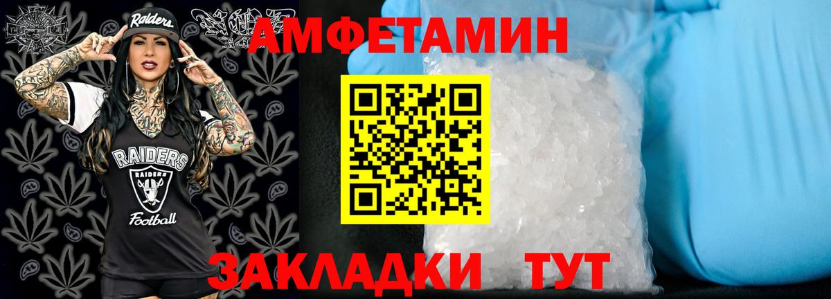 АМФЕТАМИН  Амфетамин  Гай  Amphetamine VHQ  это какой сайт  Вход с VPN 
