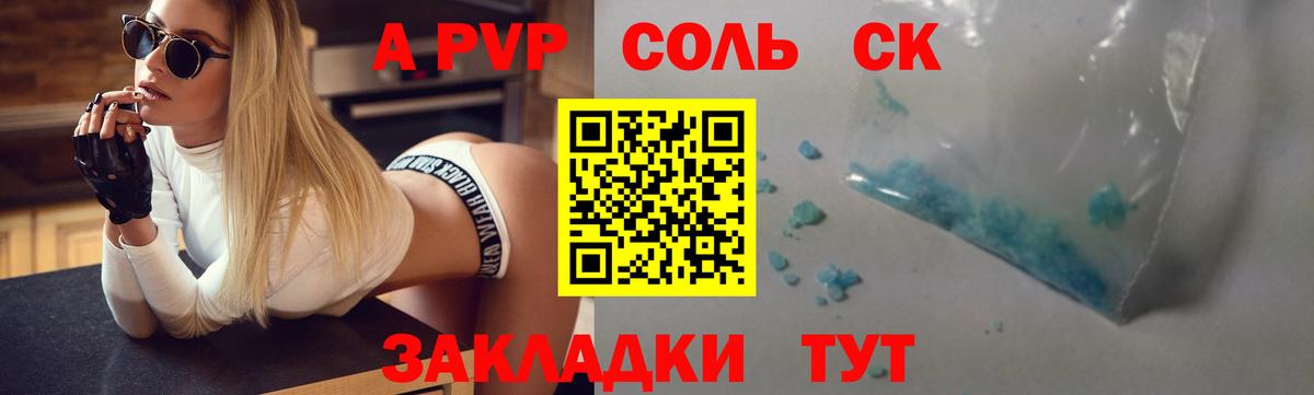 A-PVP  A PVP кристаллы  APVP СК  Вход с VPN  Гай  A-PVP крисы CK 
