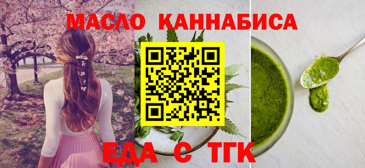 Cannafood марихуана  Вход с VPN  Гай 