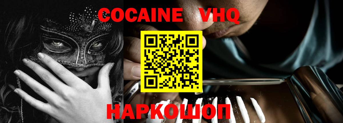 Cocaine Эквадор Гай