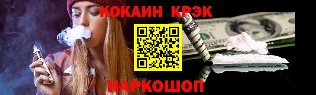 Гай  Кокаин  как найти закладки  COCAIN FishScale  Вход с VPN 