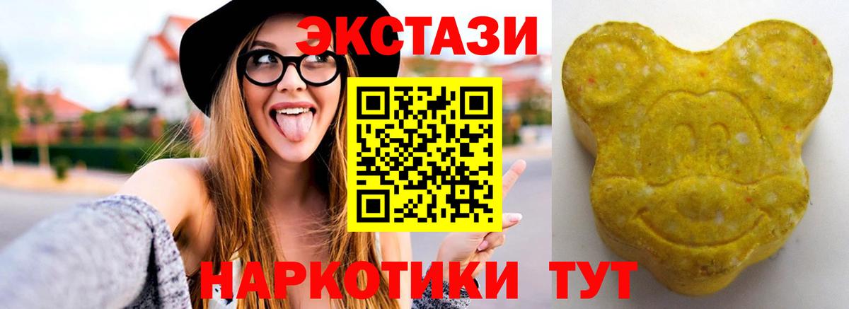 Ecstasy  Вход с VPN  Гай  Ecstasy 250 мг 