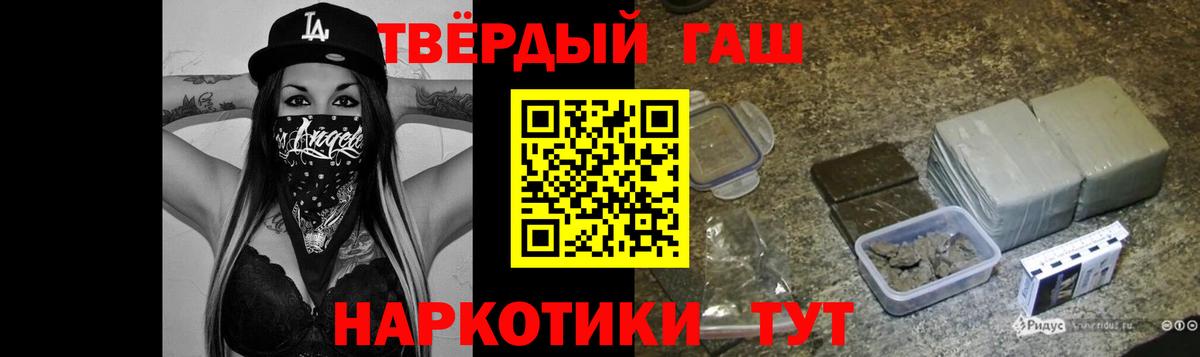 ГАШ хэш  цена наркотик  Гай  ГАШ Ice-O-Lator  Вход с VPN 