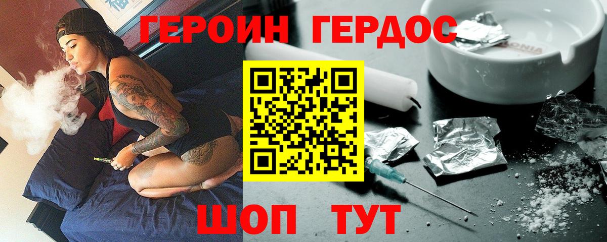 ГЕРОИН  Вход с VPN  Гай  Героин VHQ 