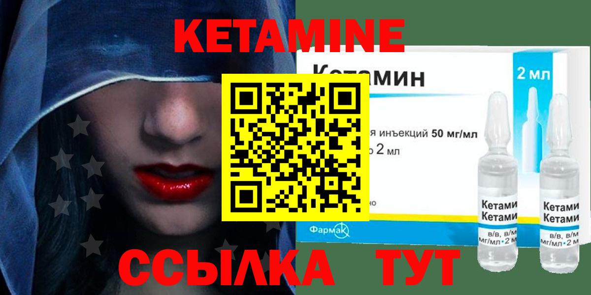 Кетамин VHQ  Вход с VPN  КЕТАМИН ketamine  Гай 
