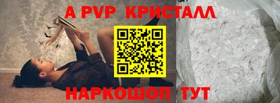 прущие крисы Чапаевск