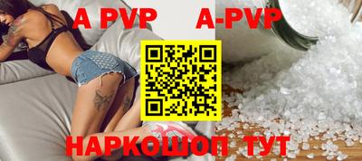 альфа пвп Чебоксары