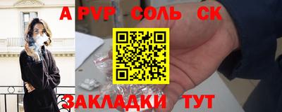 прущие крисы Чапаевск
