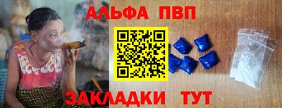альфа пвп Чебоксары
