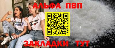 альфа пвп Чебоксары