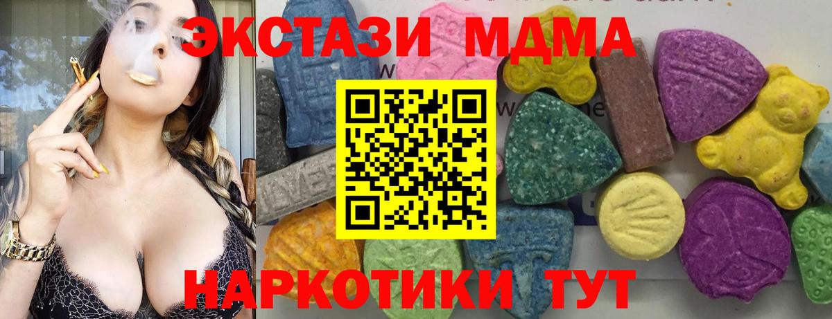 MDMA кристаллы  Вход с VPN  Гай  MDMA VHQ 