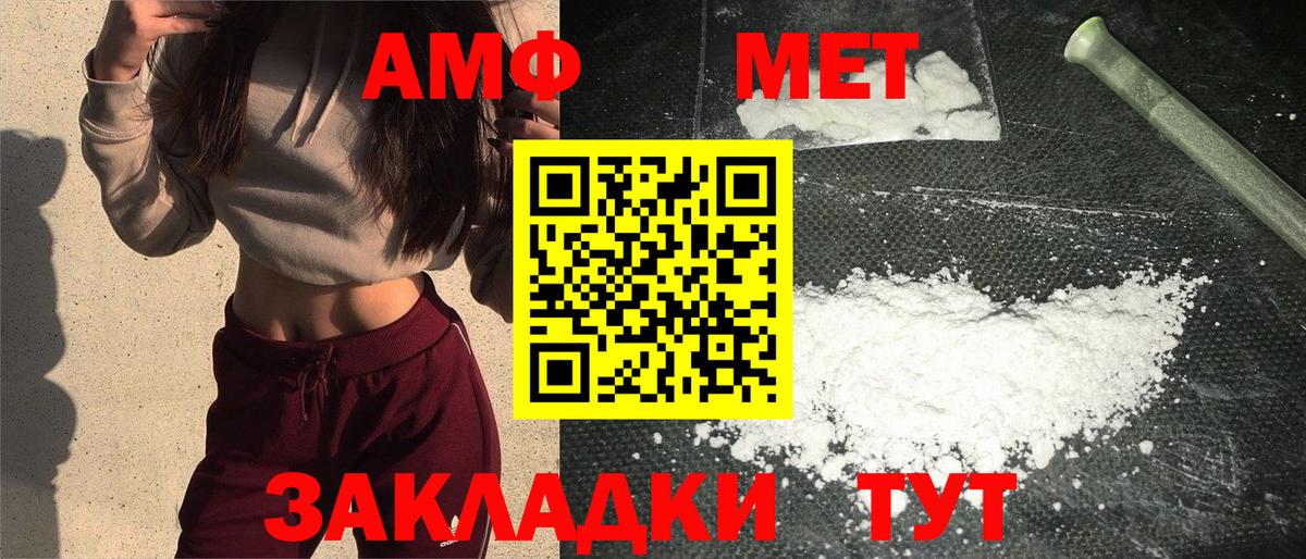 МЕТАМФЕТАМИН мет  Вход с VPN  Гай 