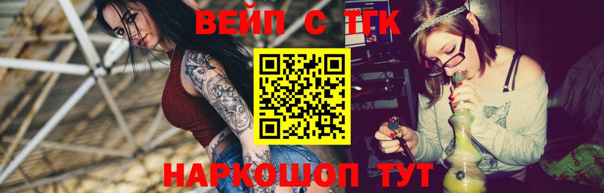 ТГК THC oil  Вход с VPN  Гай 
