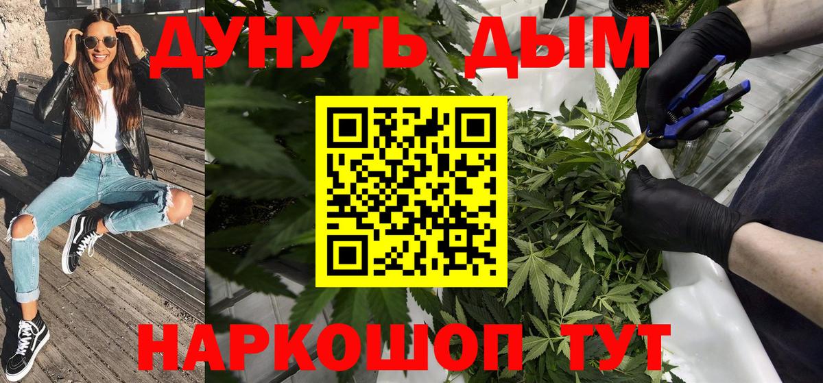 Канабис семена  Конопля марихуана  Шишки марихуана Amnesia  Вход с VPN  Гай 